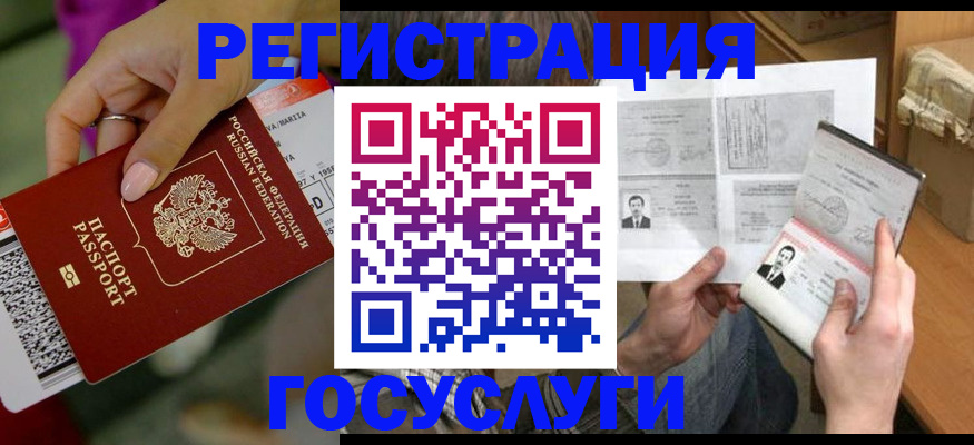 прописка 2025 в Пугачёве