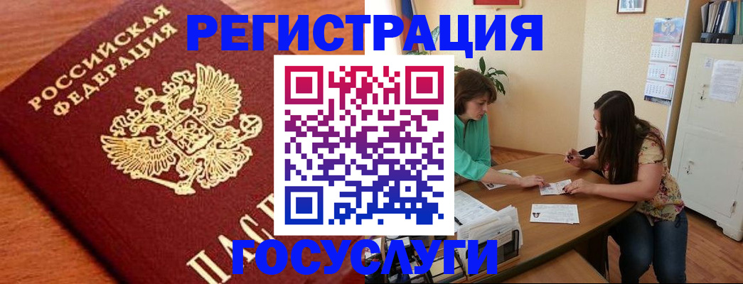 прописка для кредита в Пугачёве