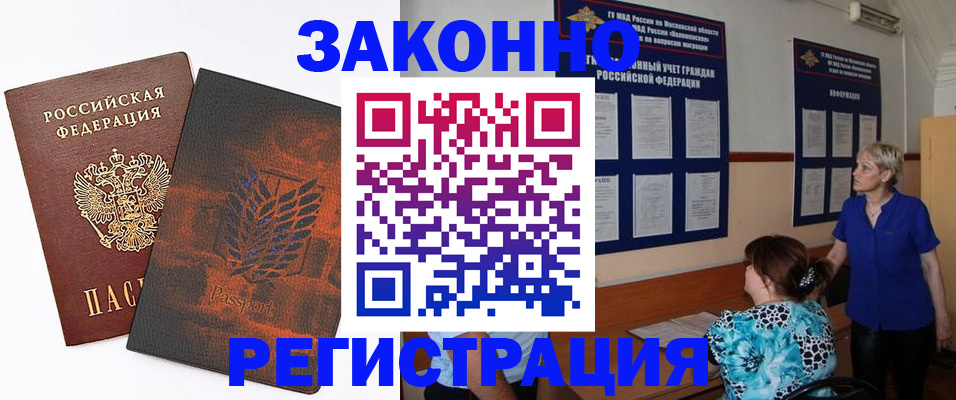 временная регистрация собственник в Пугачёве