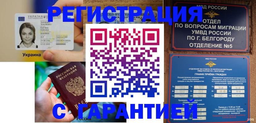 прописка иностранных граждан в Пугачёве