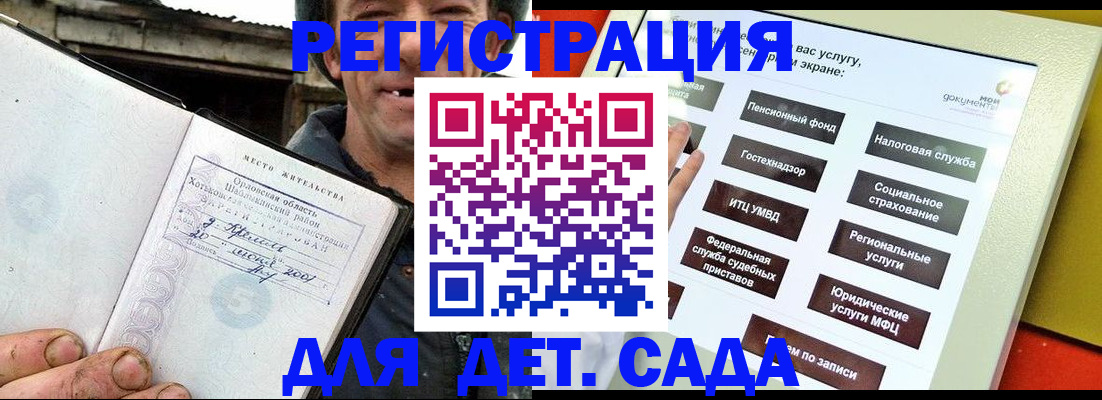 прописка законно в Пугачёве