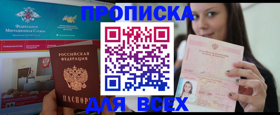 пропишу в квартире в Пугачёве