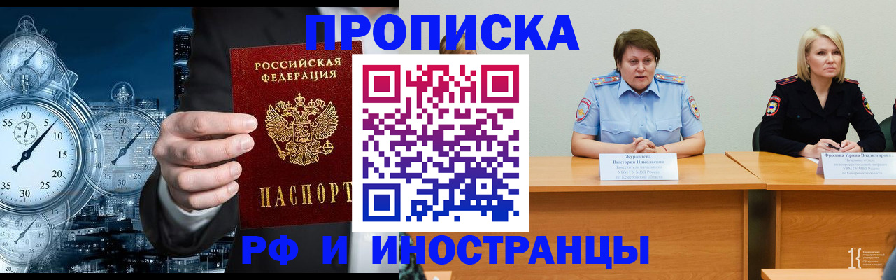 временная регистрация купить в Пугачёве