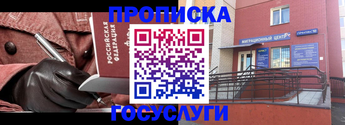 временная регистрация госуслуги в Пугачёве