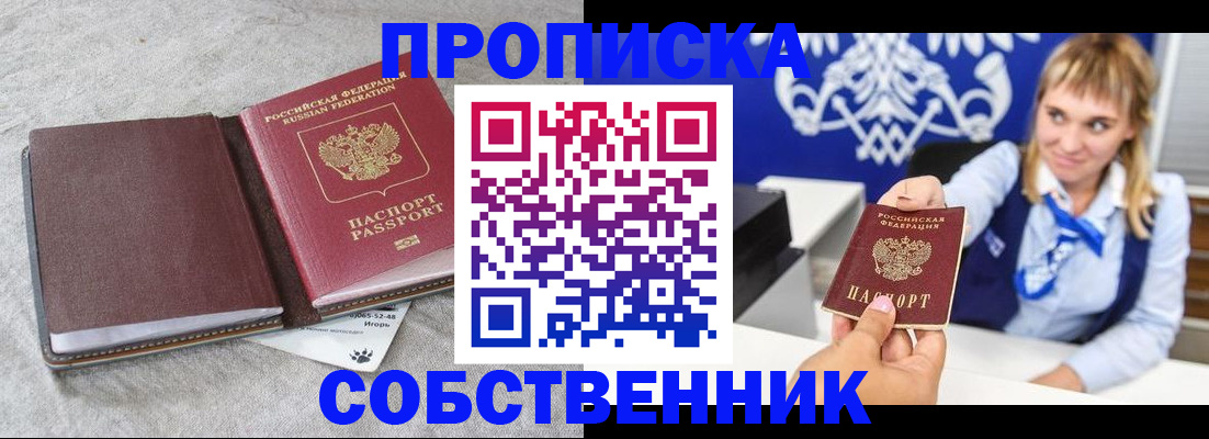 пропишу в квартире в Пугачёве