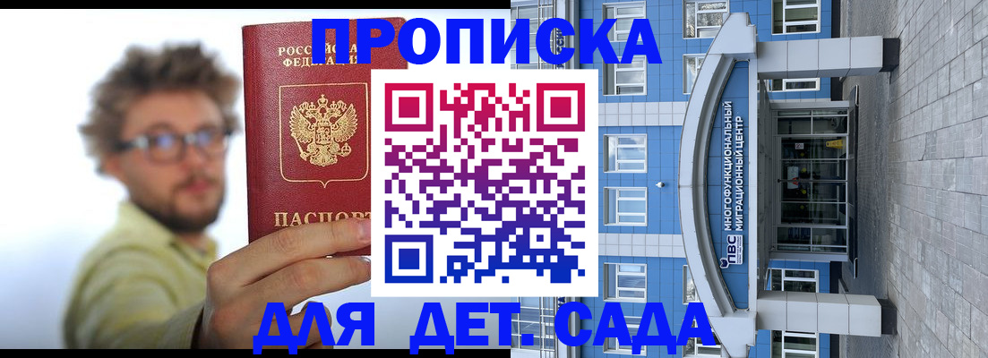 прописка от собственника в Пугачёве