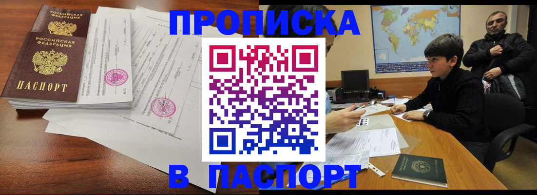 временная регистрация адрес в Пугачёве